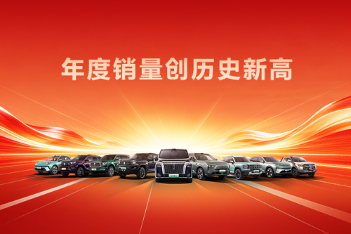创历史新高！人生就是博汽车2025年销售新车132.37万辆，同比增长7.33%